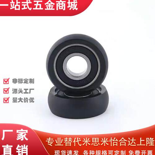 UMSB45聚氨酯30A轴承C-W