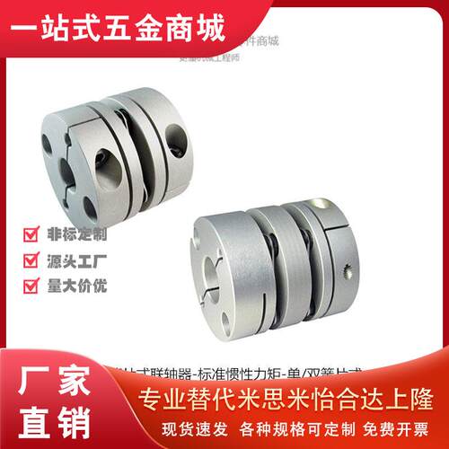 上隆簧片式联轴器CKD-D1