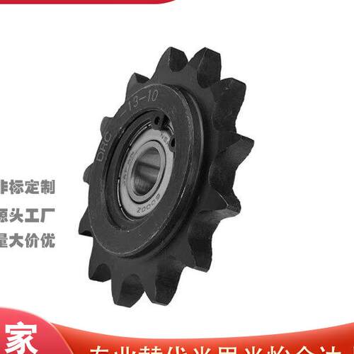 惰轮钢链SIS316820457
