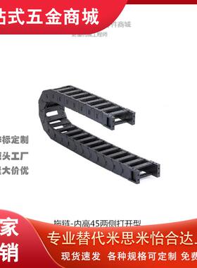 上隆尼龙拖链TWS45-C50/75/100/125/150/175/200-R100/125/300-20