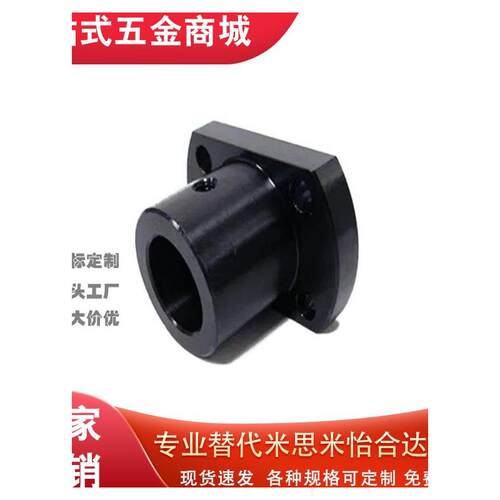 STHRB50/C40导向轴12支座