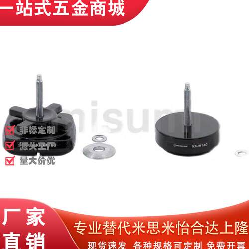 怡合达减震脚杯WAM08-D