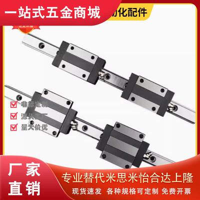 直线导轨C-SX2RL28/C-SX2R28-220/280/340/400/460/520/580/640