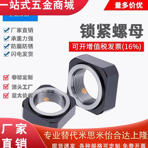 锁紧C-RM螺母RN4/5/6/8/1