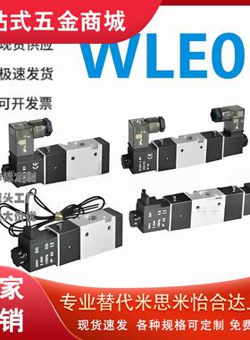 怡和达型 WLE03-3V310/320-08/10-NC/NO-A/B-I 电磁阀 先导式