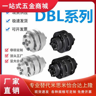 怡和达 DBL01/02/06/07-40/65/87-10/12/14/15/16/17/18/19联轴器
