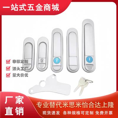 怡合达 XAT83/XAT81-A110/A82/A138 压缩锁紧式平面锁 XAT84-A82