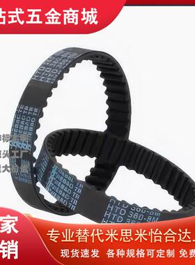 同步带HTBN1680/1788/2100S3M-60 100 150 250225/230/255/260S5M