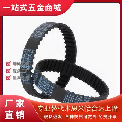 同步带HTBN1680/1788/2100S3M-60 100 150 250225/230/255/260S5M