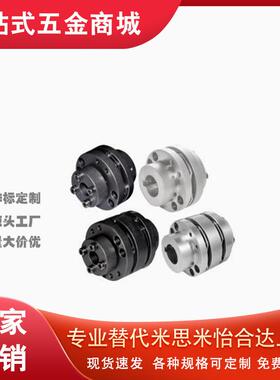 联轴器DEG01/11D19/D26/d34/D29/D39/D44/D56-D10/d8-e12/d14-e16