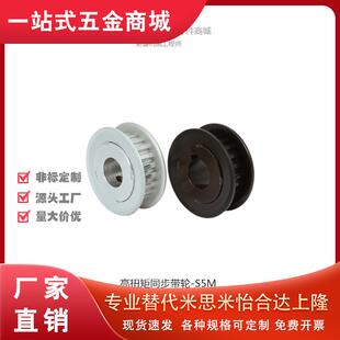 上隆高扭矩同步带轮-S5M型 TAAS5M TSAS5M-14 18 24-100 150 200