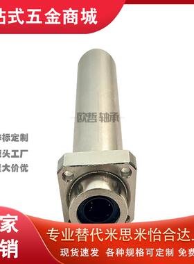 直线轴承加长型LMR41/LMR42-d8 d10 d12 d16 d20 d25 d30 d35 d40