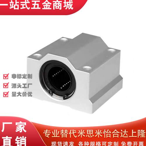 SCJ50直线D8轴承LMW01/-5