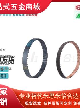 怡合达 同步带 ECJ01-MXL J-ECJ01-MXL-019 025 037 050