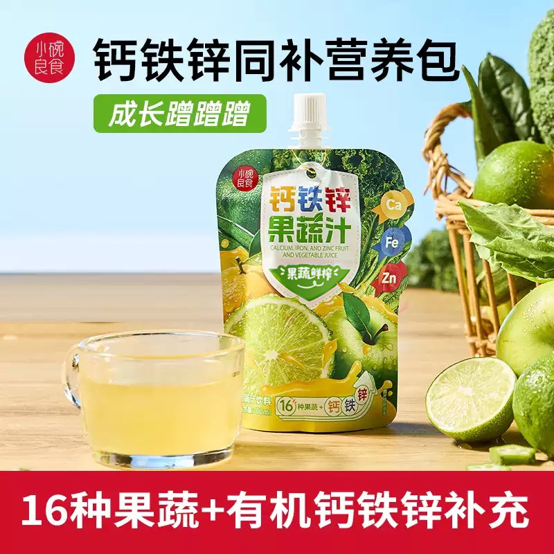 小碗良食蔬菜钙铁锌青少年成长饮料膳食纤维口服液儿童果蔬维生素