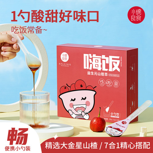 山楂六物膏小碗良食0添加剂