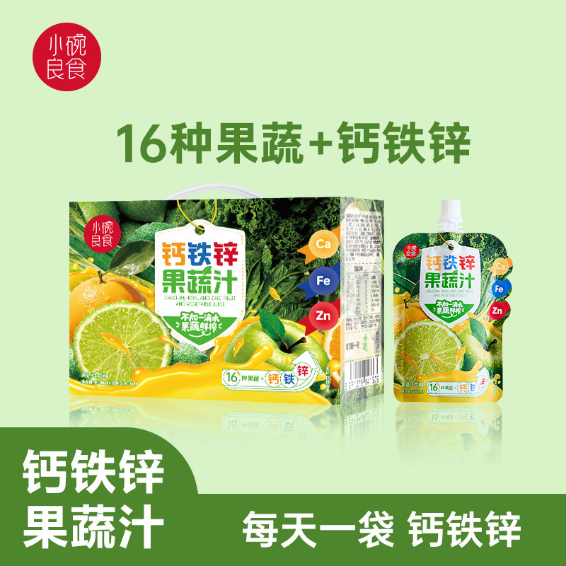 小碗良食钙铁锌果蔬汁儿童16种果蔬菜汁益生元不加一滴水鲜榨,保健食品/膳食营养补充食品,纯果蔬汁/纯果汁,淘宝优惠券,粉丝福利购,淘宝优惠卷
