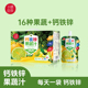 小碗良食钙铁锌果蔬汁儿童16种果蔬菜汁益生元 不加一滴水鲜榨