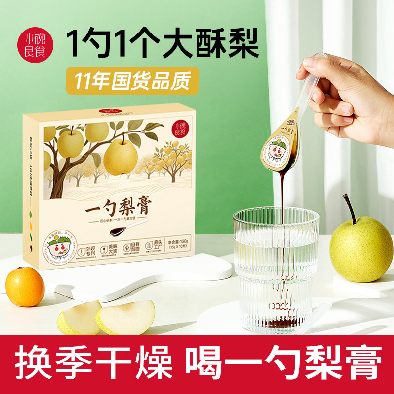 小碗良食秋梨膏礼盒中秋节礼物图片