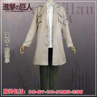 进击的巨人第四季调查兵团最终季cos服艾伦耶格尔动漫cosplay假发