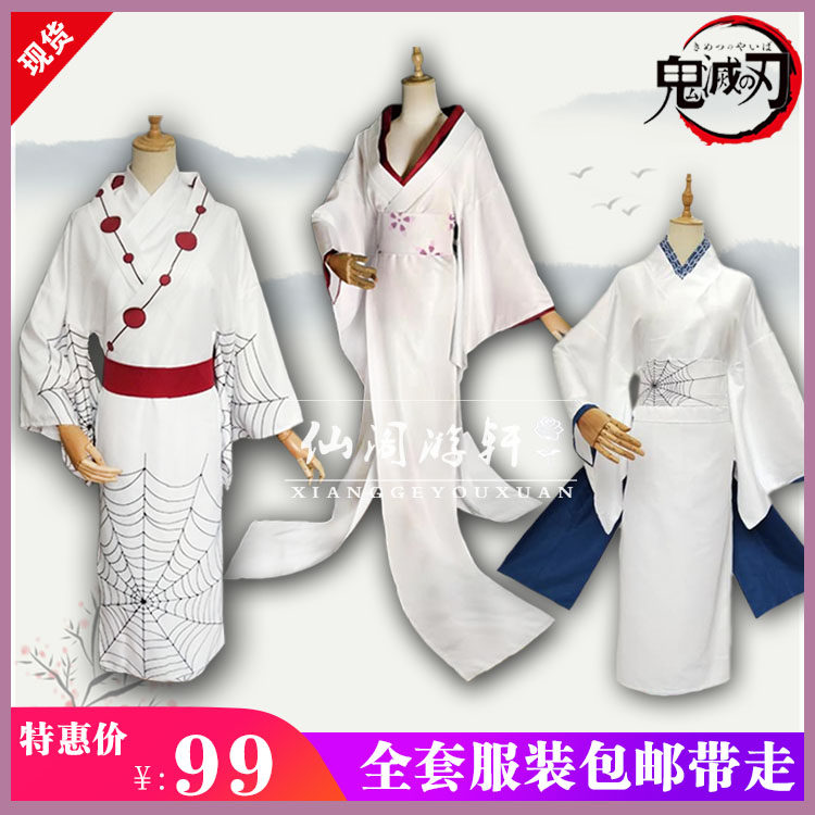 鬼灭之刃田山蜘蛛山毁灭蜘蛛太太蜘蛛妈妈蜘蛛累和服蜘蛛姐姐cos