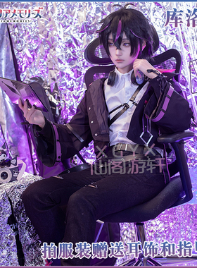 （特价）Fragaria Memories三丽鸥骑士角色kurode库洛米cos服装男