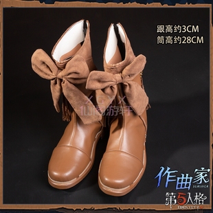 仙阁游轩第五人格作曲家澄明的理性cos鞋游戏动漫cosplay靴子定制