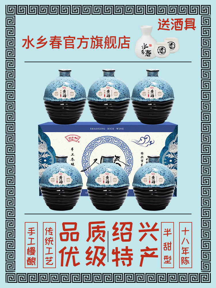 花雕王绍兴正宗黄酒善酿送礼半甜型6瓶礼盒手工酿制慢发酵女士酒