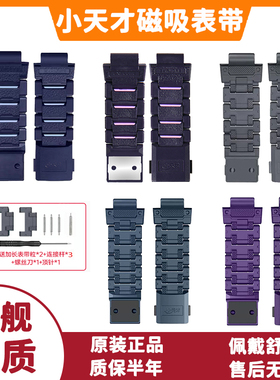 官方正品小天才电话手表z7/z8磁吸闪扣表带z7a/z7s原装配件加长链