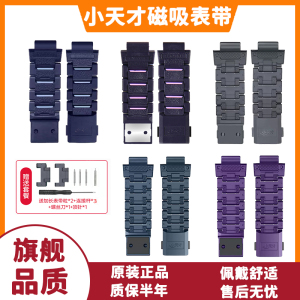官方正品小天才电话手表z7/z8磁吸闪扣表带z7a/z7s原装配件加长链