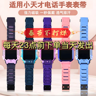 适用小天才电话手表Z6巅峰Z7闪扣磁扣Z6Z7AZ5AZ5Z6AZ2Z7Z8D3表带