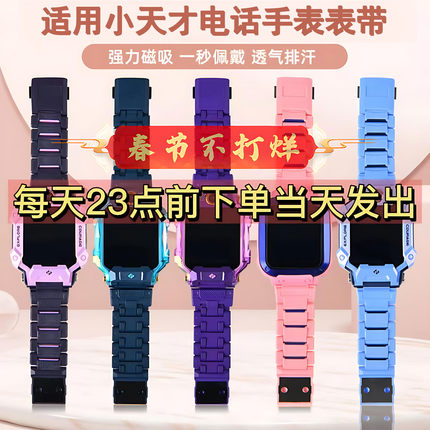 适用小天才电话手表Z6巅峰Z7闪扣磁扣Z6Z7AZ5AZ5Z6AZ2Z7Z8D3表带