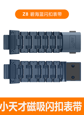 小天才电话手表原装Z7/Z8磁吸闪扣表带通用Z6/Z5/Z6A/Z7A手表表带