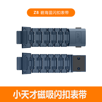 小天才电话手表原装磁吸闪扣表带