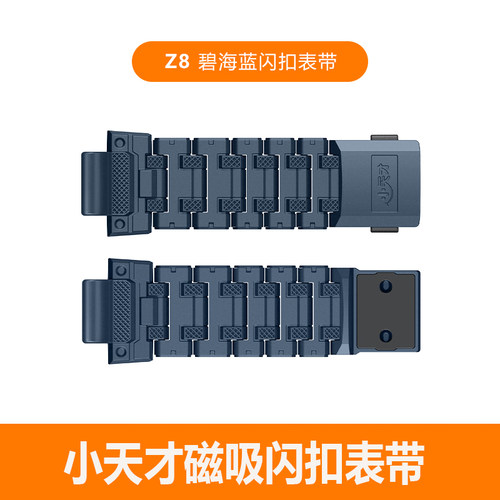 小天才电话手表原装磁吸闪扣表带