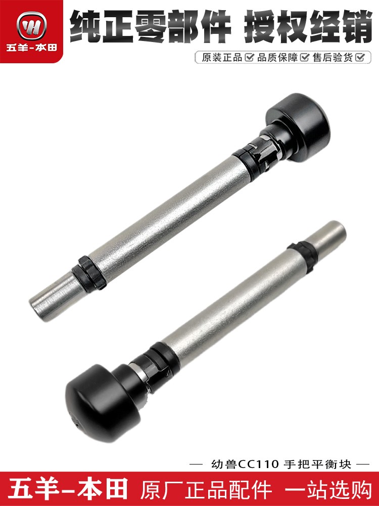 บล็อกสมดุลสำหรับแฮนด์รถ รุ่น Yuyang Honda Youzhou CC110 หัวอุดแฮนด์ ค้อนปรับสมดุลแฮนด์ สำหรับ Honda Youzhou 110 รุ่นใหม่