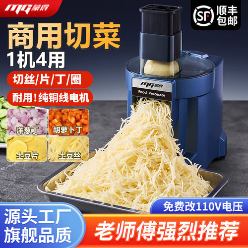 商用多功能土豆切丝切片机