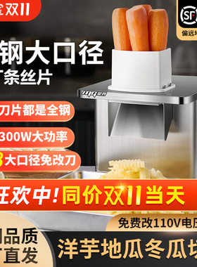 商用切丁机胡萝卜洋芋洋葱切粒自动蔬菜切块机切丝切片切丁神器
