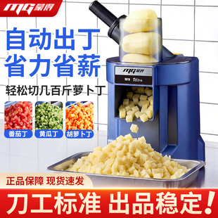 商用切粒切丁切菜机神器萝卜土豆丁全自动小型小蓝豹食堂高效备菜