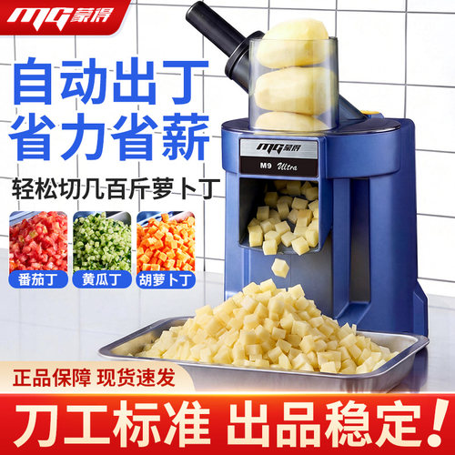商用切粒切丁切菜机神器萝卜土豆丁全自动小型小蓝豹食堂高效备菜
