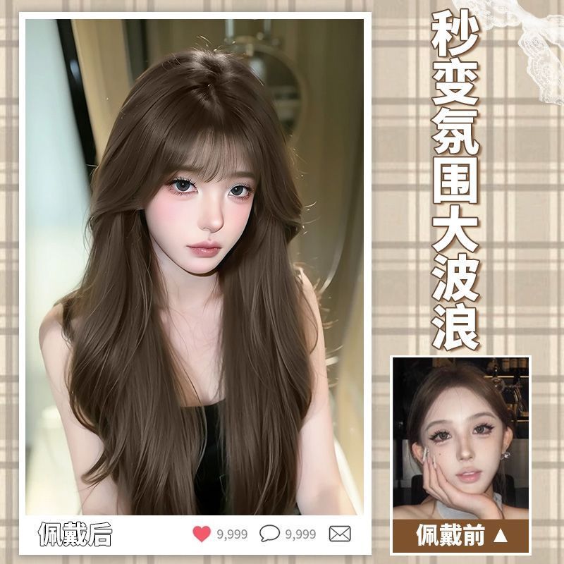 元泱古早baby假发女冷棕色空气刘海韩系自然大波浪长卷发蓬松头套