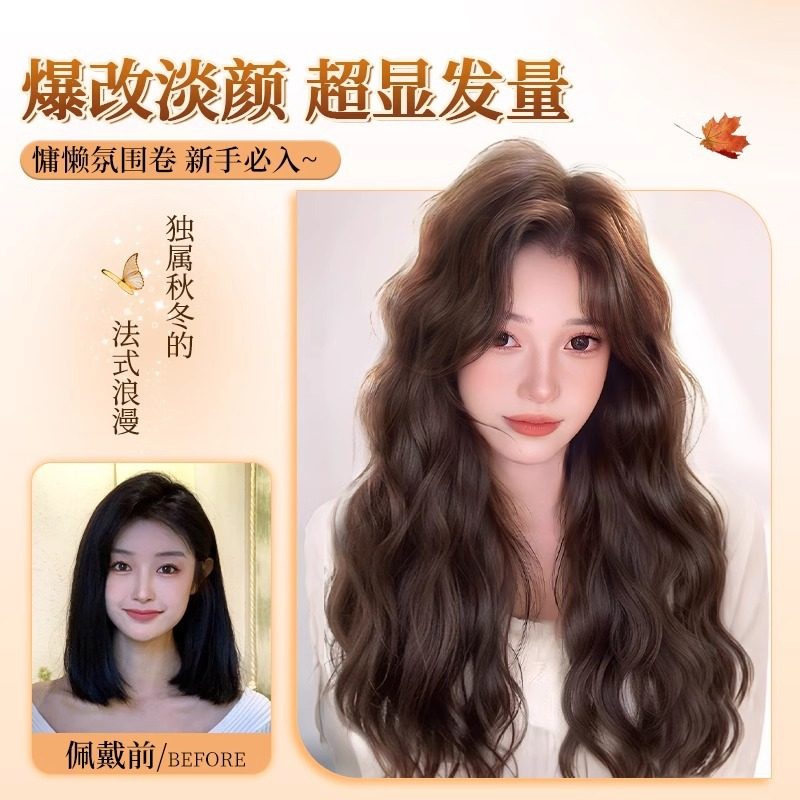 假发女全头套仿真发自然长卷发秋冬氛围感慵懒风蛋蛋卷整顶假发套