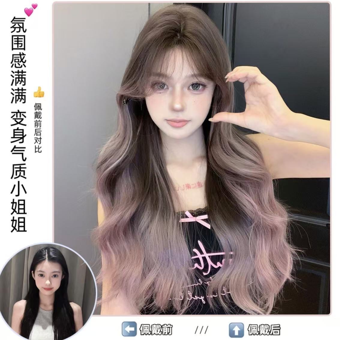 【曼塔玫瑰 】假发女挑染长卷发网红巴黎画染日常自然新款全头套