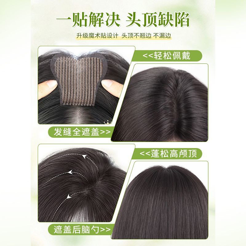 【无需发卡】假发女头顶补发片前额无痕增发量仿真发魔术发缝贴,美发护发/假发,刘海片,淘宝优惠券,粉丝福利购,淘宝优惠卷