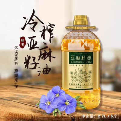 塞星2.7升5斤一级冷榨胡麻油食用油内蒙古农家自产家用亚麻籽油