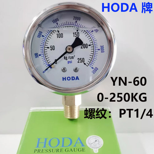 hoda不锈钢耐震压力表油压表