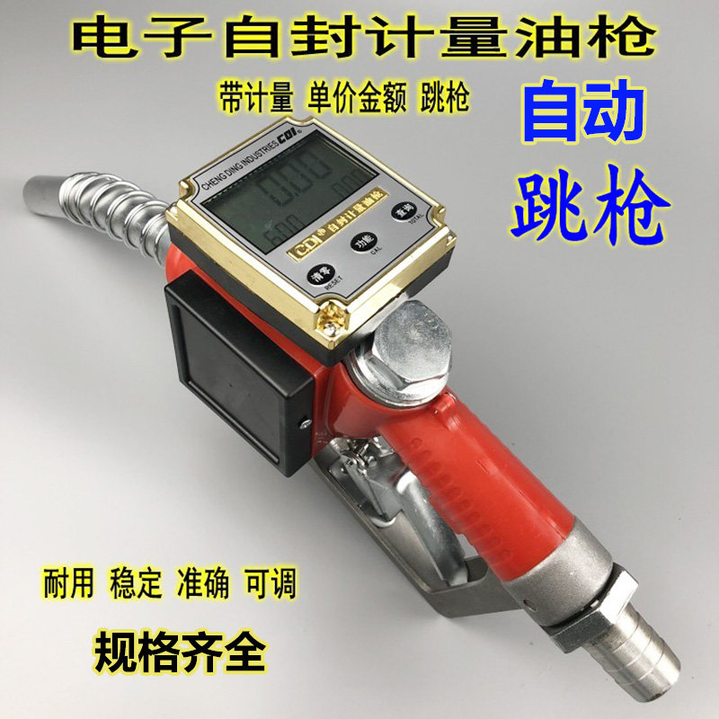 K28K29自封计量加油枪自动跳枪