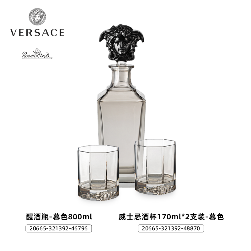 Versace meets Rosenthal 范思哲美杜莎醒酒器酒杯套装
