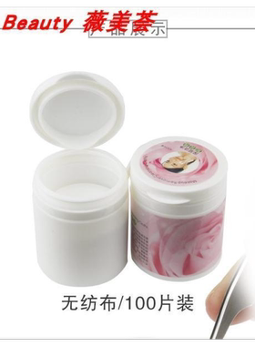种植嫁接睫毛无纺布卸妆棉 清洁专用棉片 辅助眼部工具