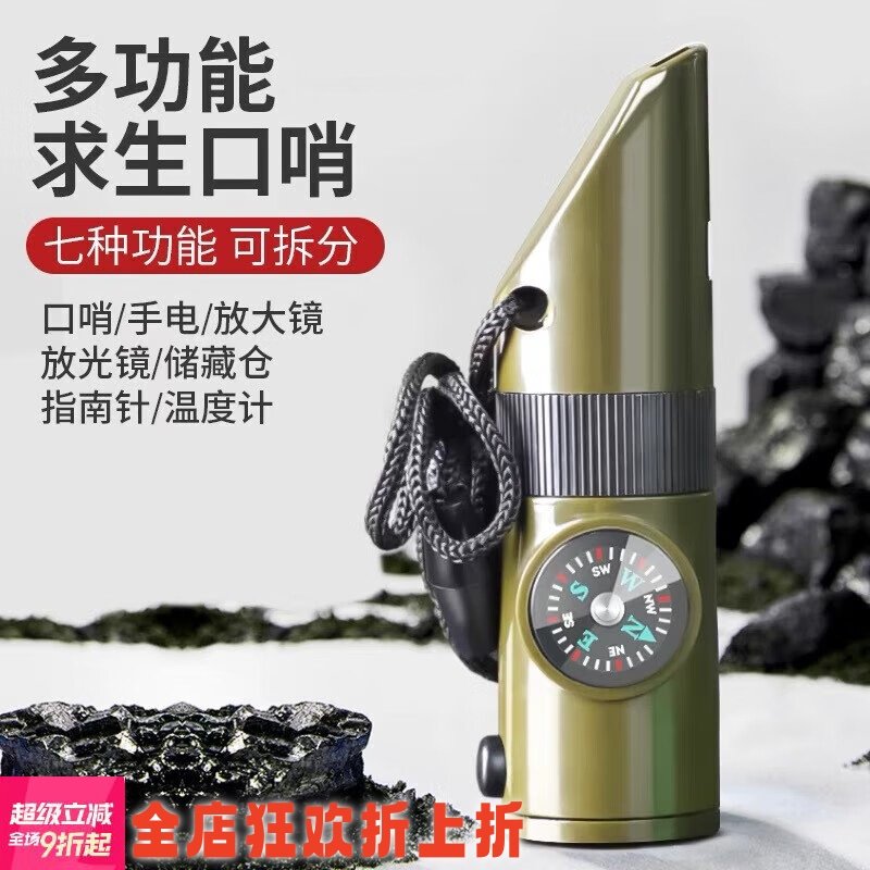 户外野营七合一口哨求生哨LED灯温度计指南针户外露营多功能手哨,户外/登山/野营/旅行用品,求生哨,淘宝优惠券,粉丝福利购,淘宝优惠卷